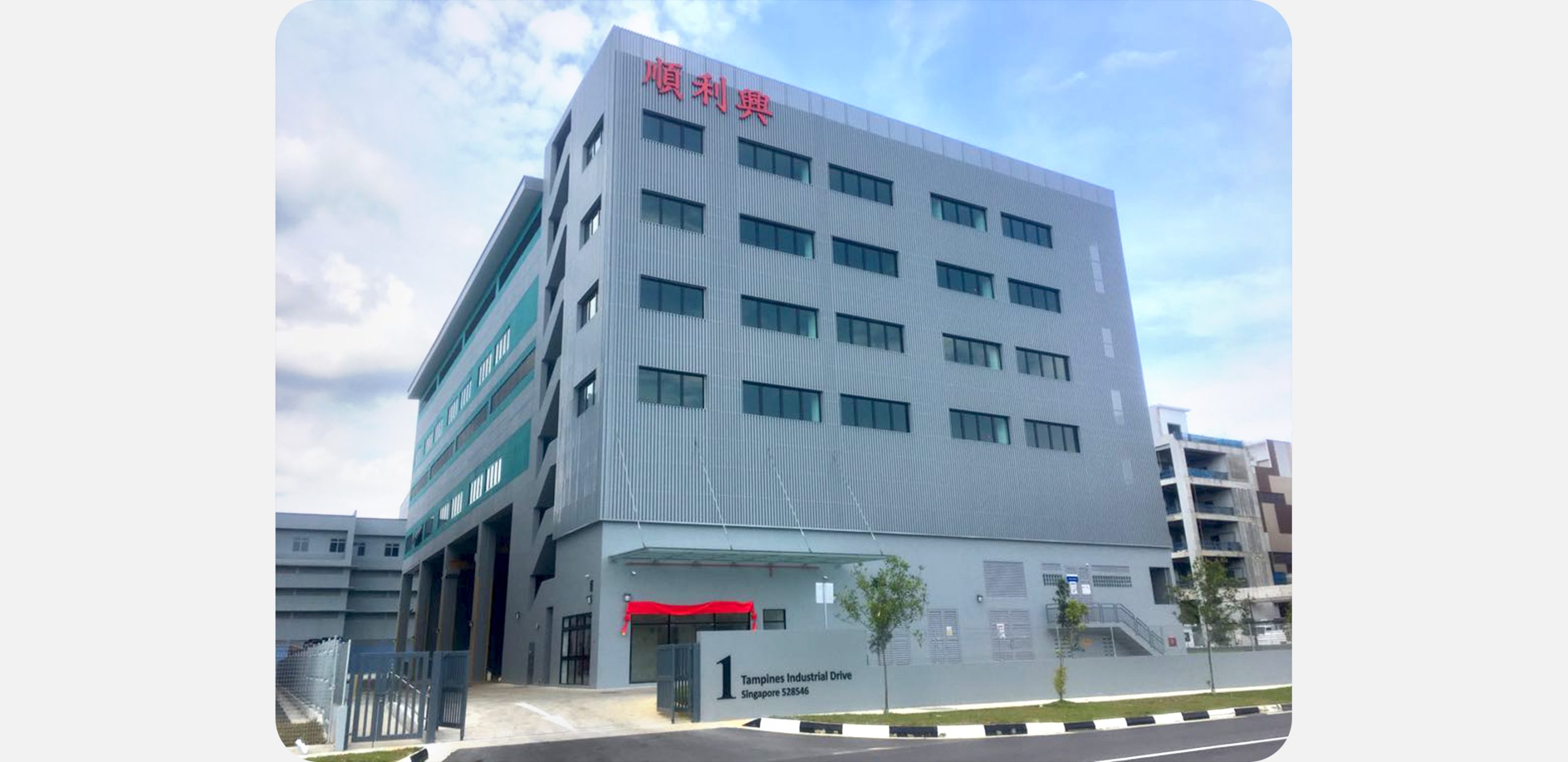 1 Tampines Industrial Drive